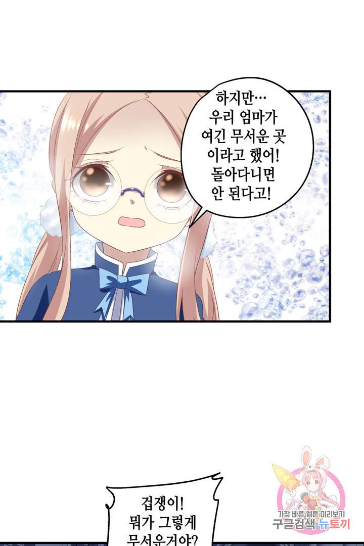 천상의 목소리 64화 7