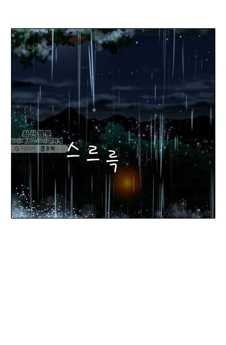 천하제일살수 8화 10