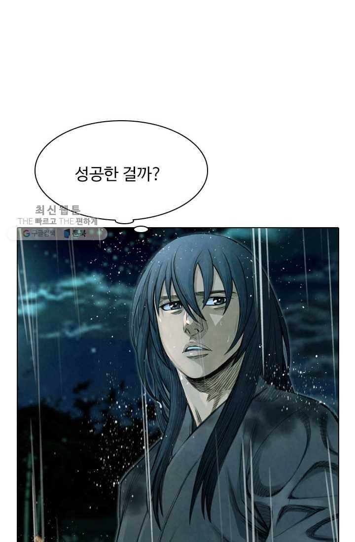 천하제일살수 8화 15