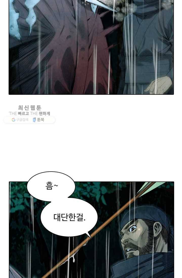 천하제일살수 8화 18