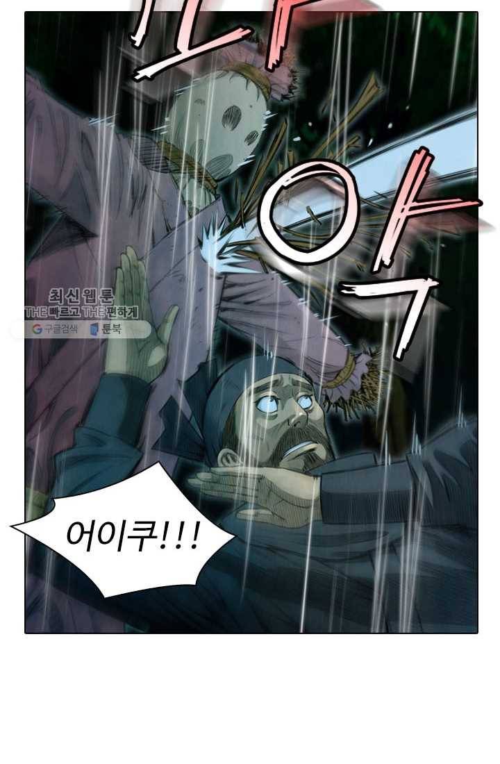 천하제일살수 8화 23