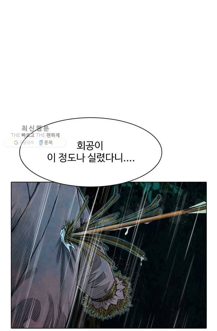 천하제일살수 8화 24