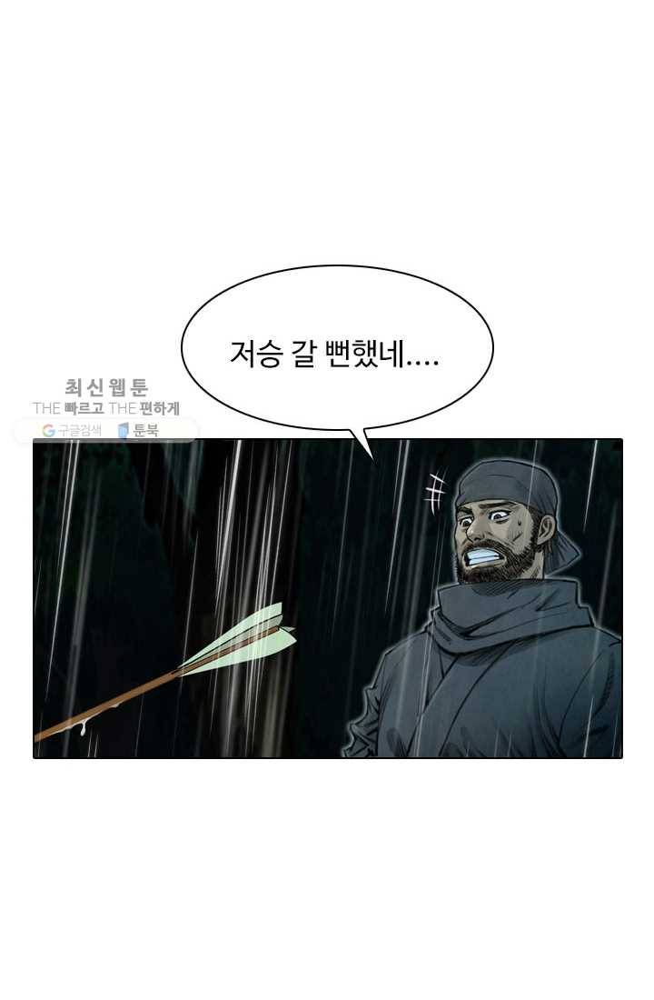 천하제일살수 8화 25