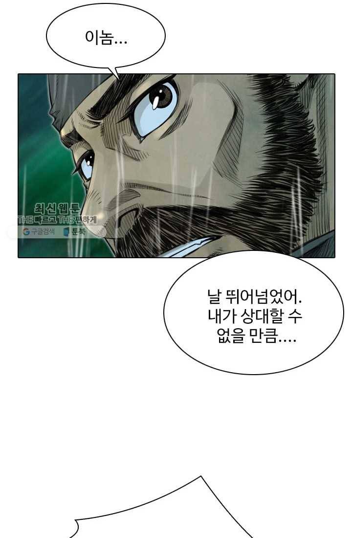 천하제일살수 8화 26