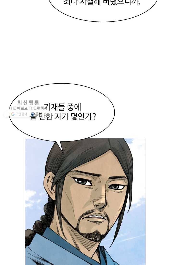 천하제일살수 8화 35