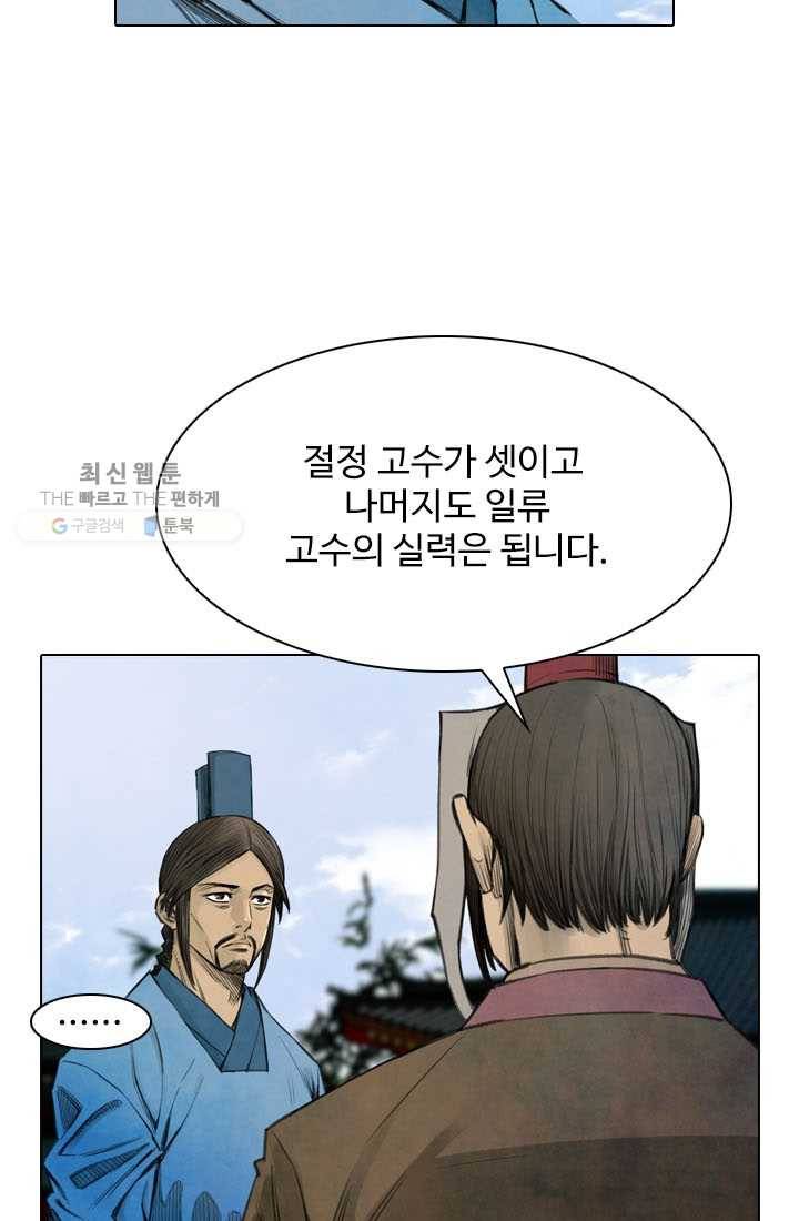 천하제일살수 8화 36