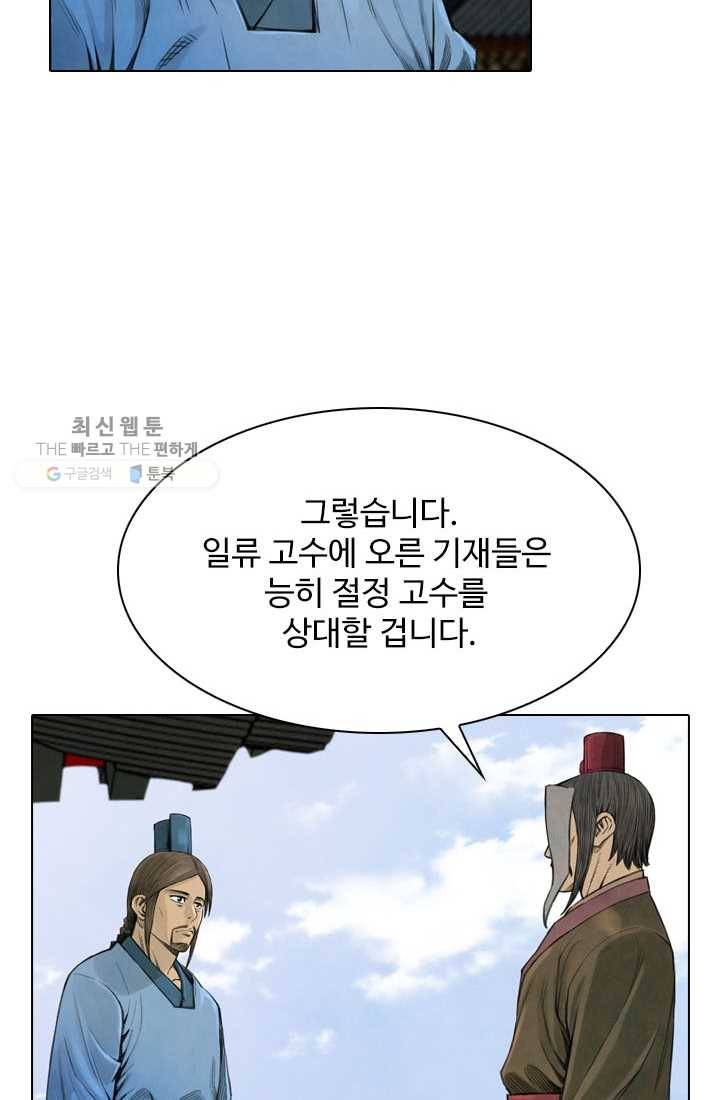 천하제일살수 8화 38