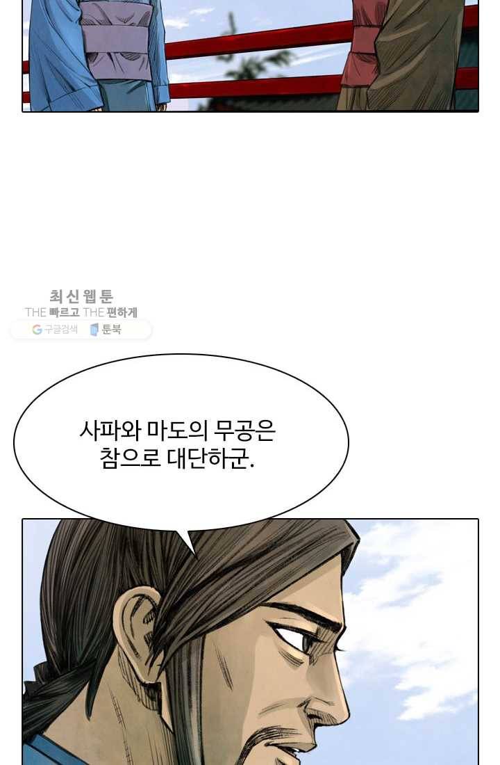 천하제일살수 8화 39