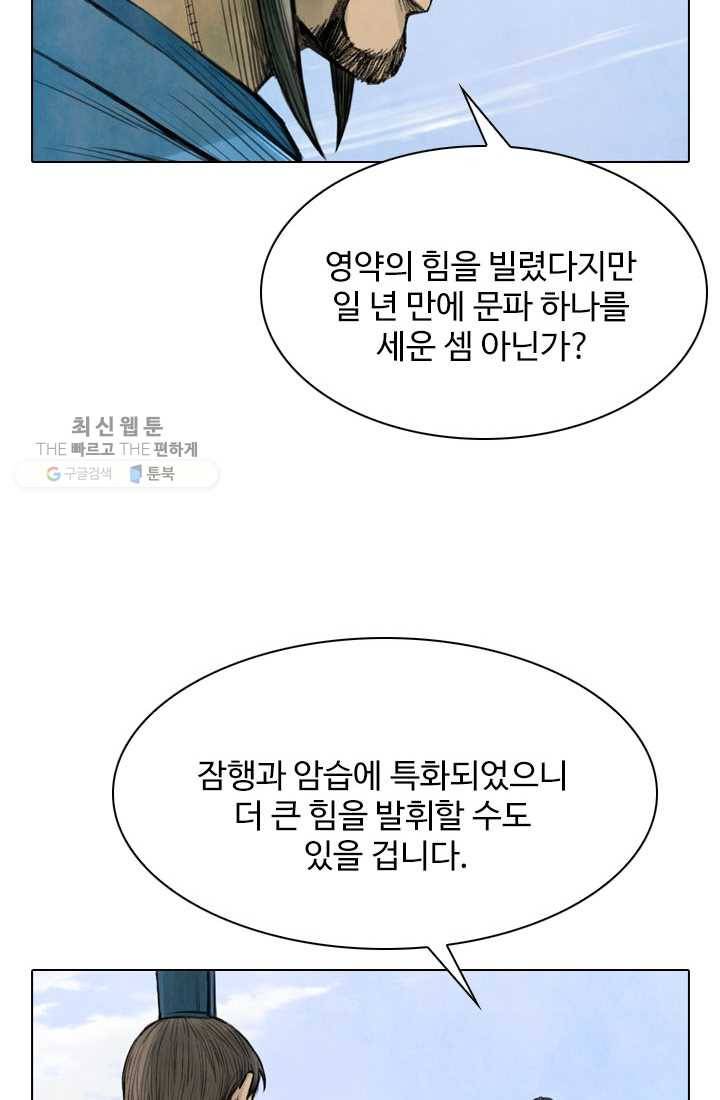 천하제일살수 8화 40