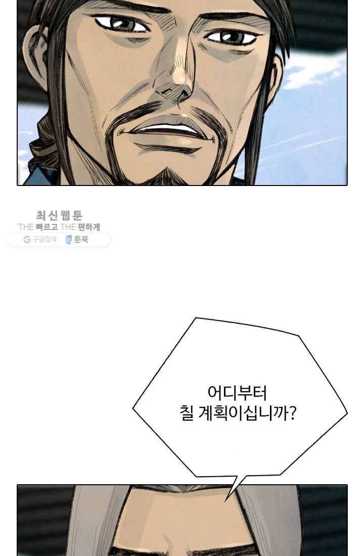 천하제일살수 8화 42