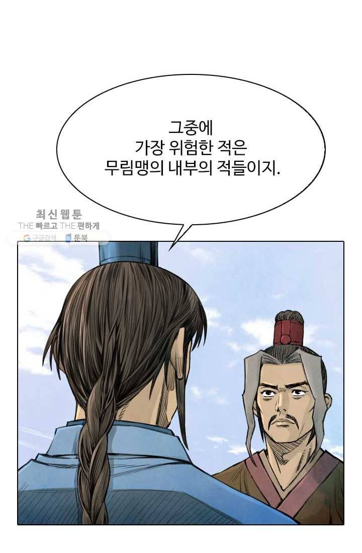 천하제일살수 8화 45