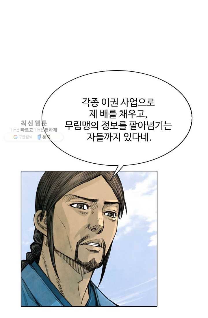 천하제일살수 8화 46