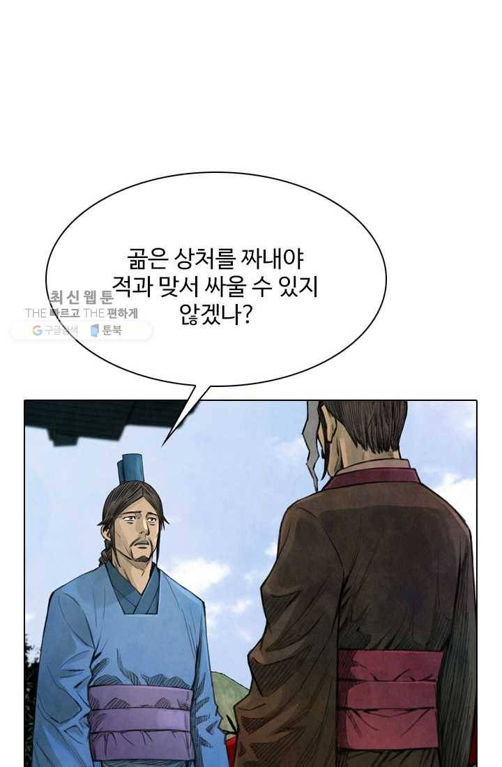 천하제일살수 8화 47