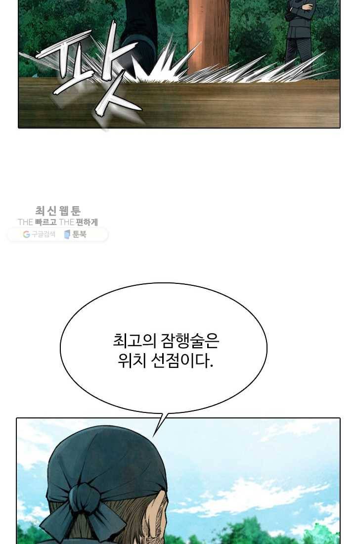 천하제일살수 8화 55