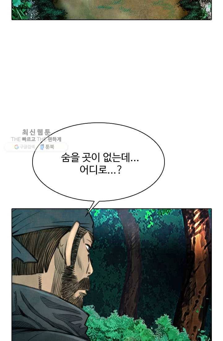 천하제일살수 8화 58