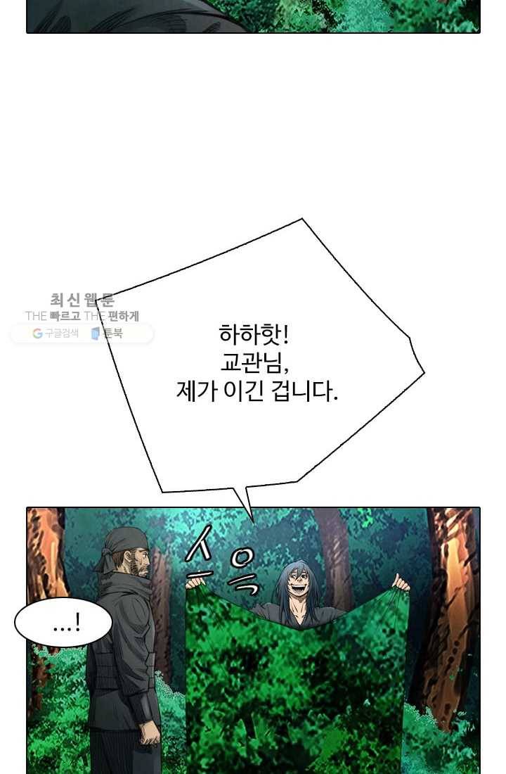 천하제일살수 8화 59