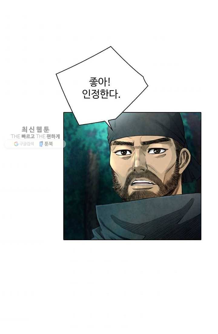 천하제일살수 8화 61
