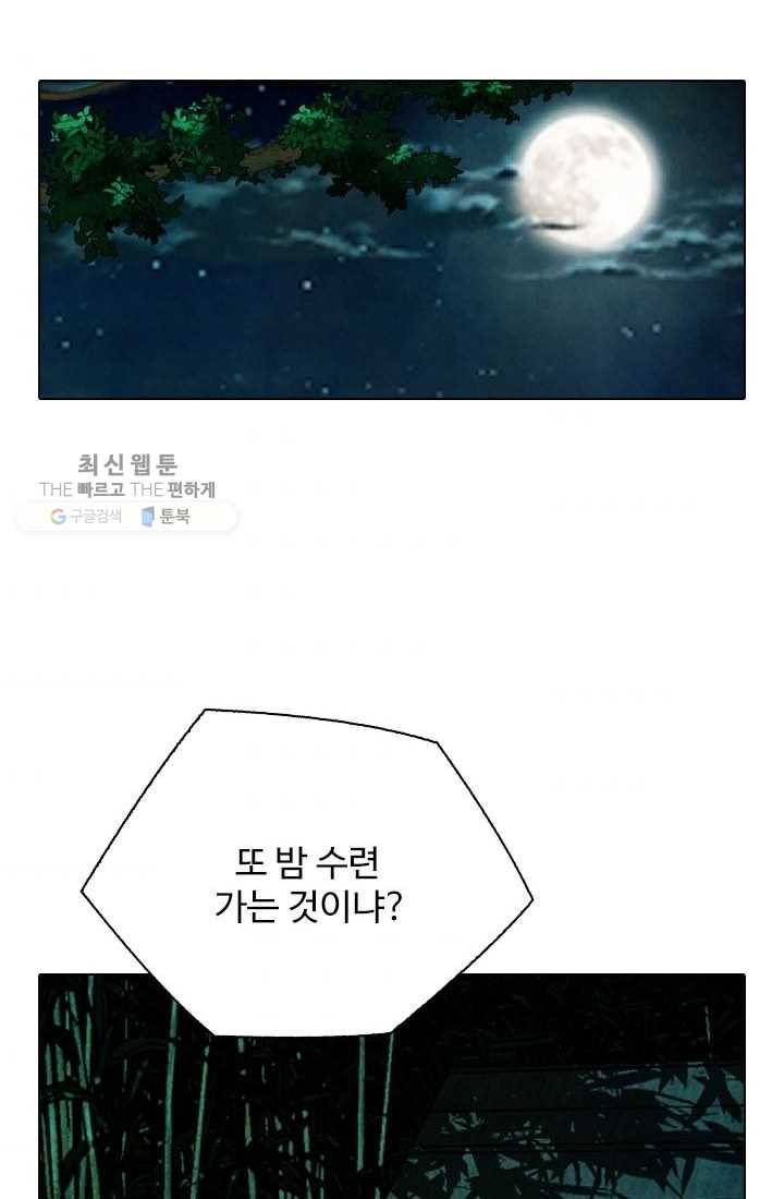 천하제일살수 8화 62