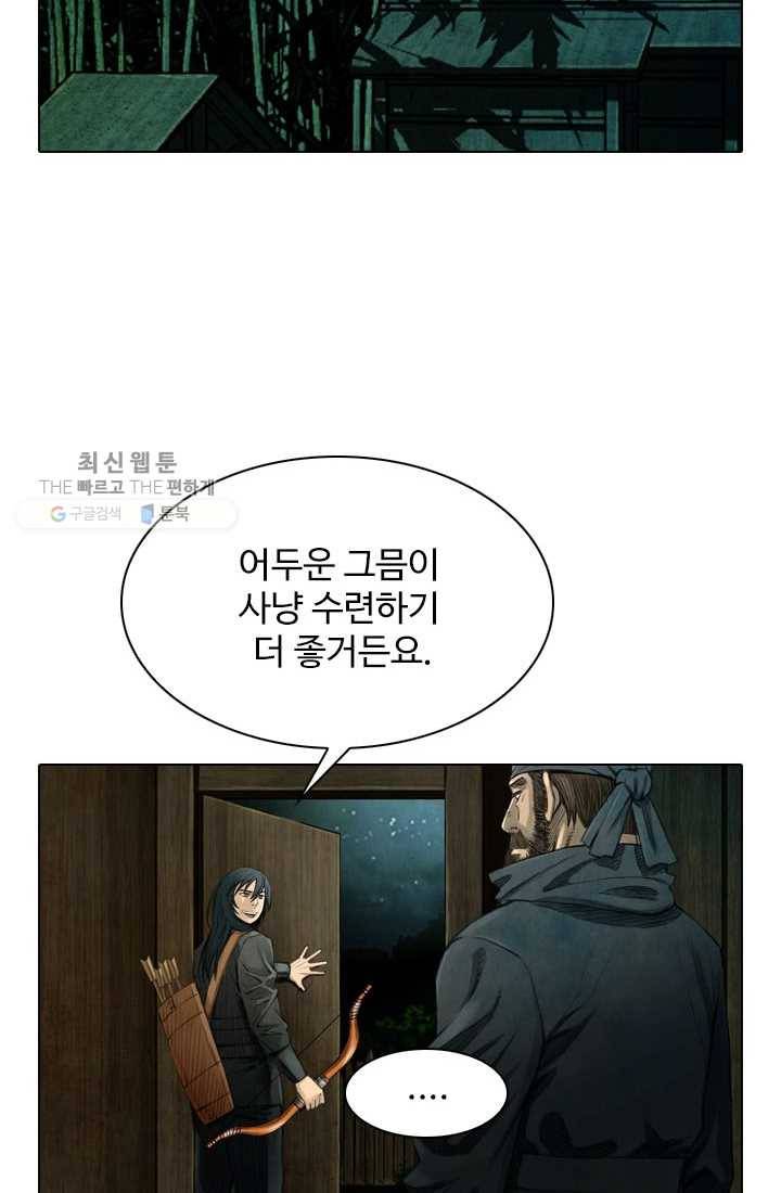 천하제일살수 8화 63