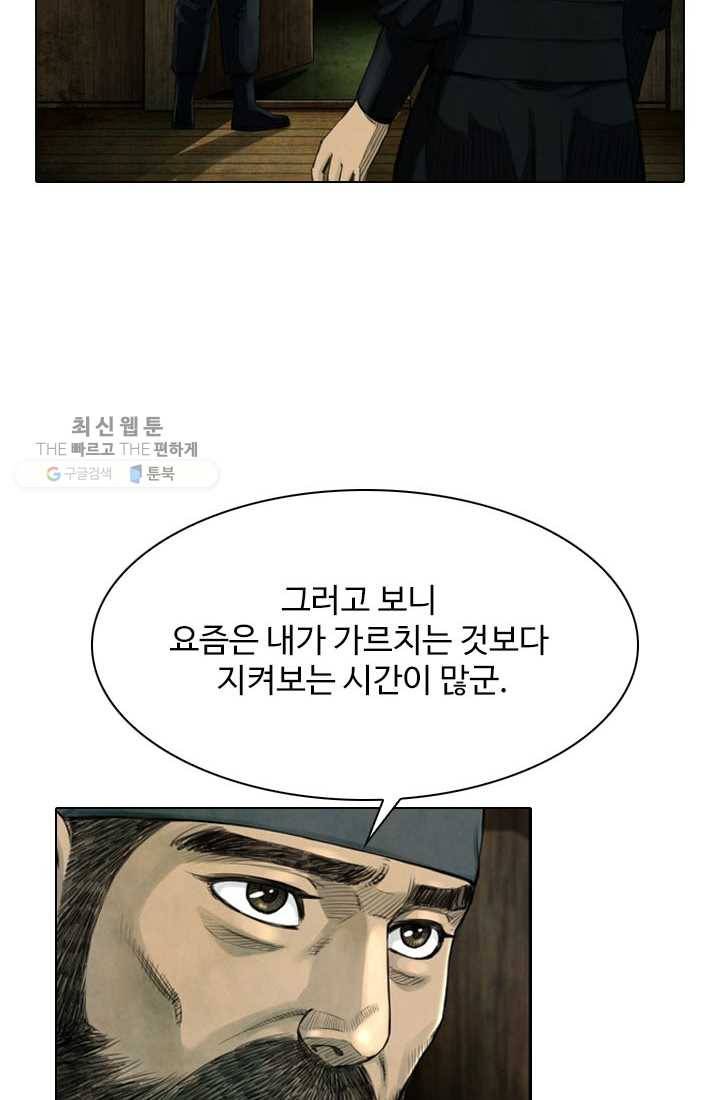 천하제일살수 8화 64