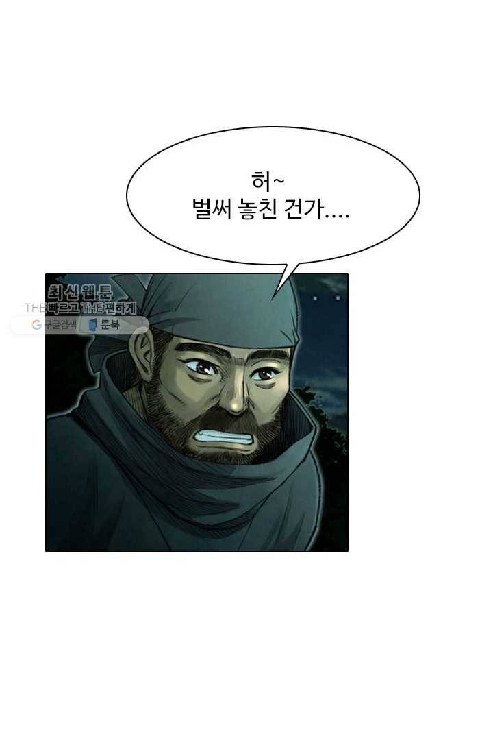 천하제일살수 8화 67