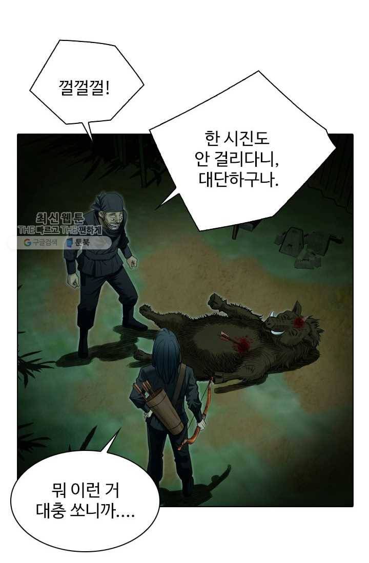 천하제일살수 8화 70