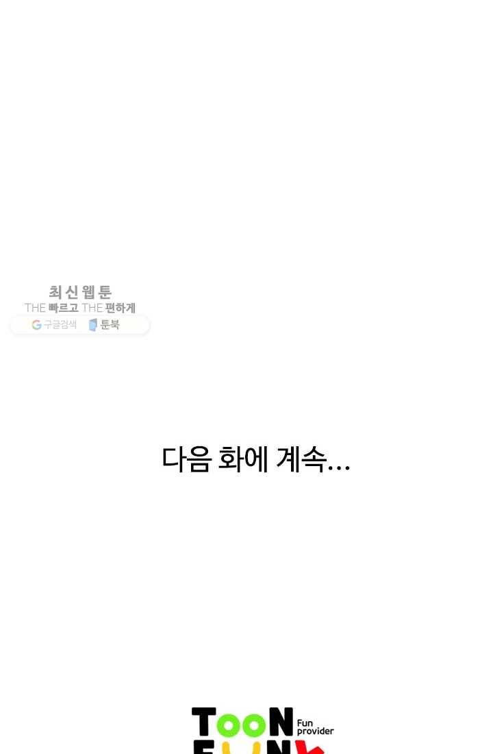 천하제일살수 8화 75