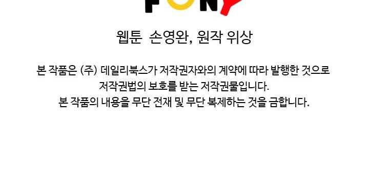 천하제일살수 8화 76