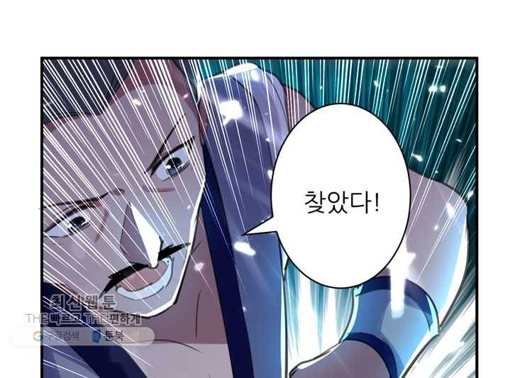 능천신제 5화 1