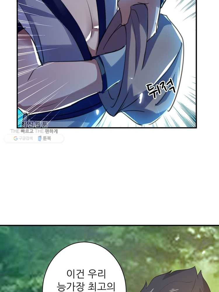 능천신제 5화 2