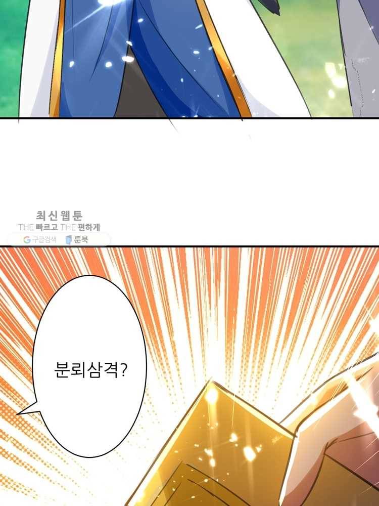 능천신제 5화 4