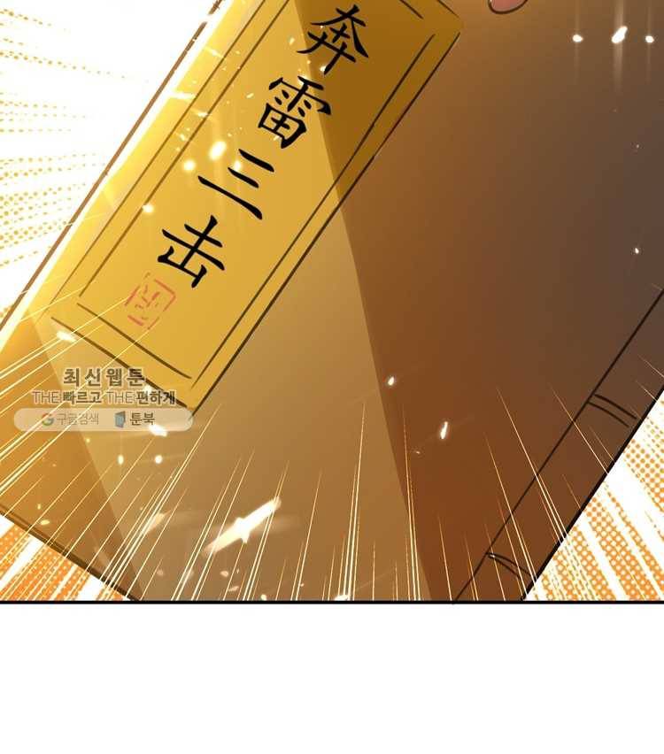능천신제 5화 5