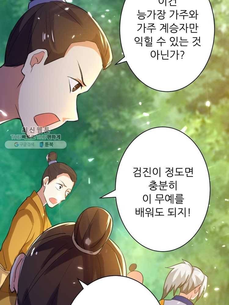 능천신제 5화 9