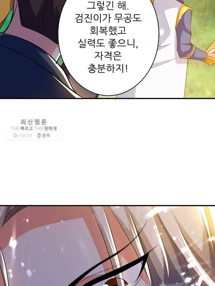 능천신제 5화 10