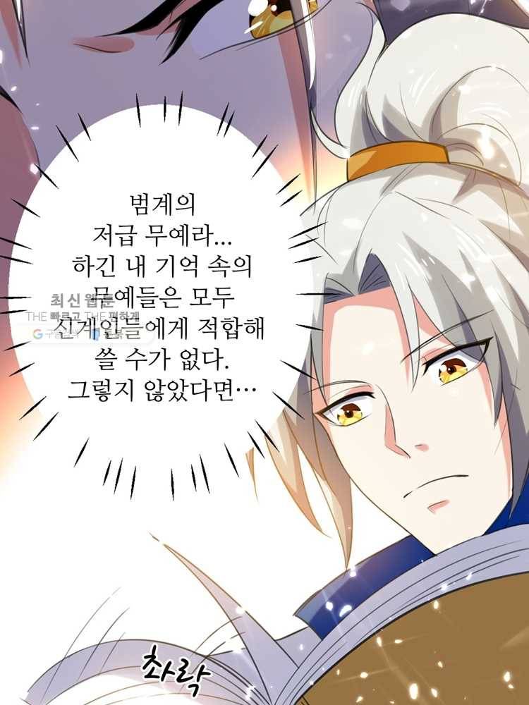 능천신제 5화 11