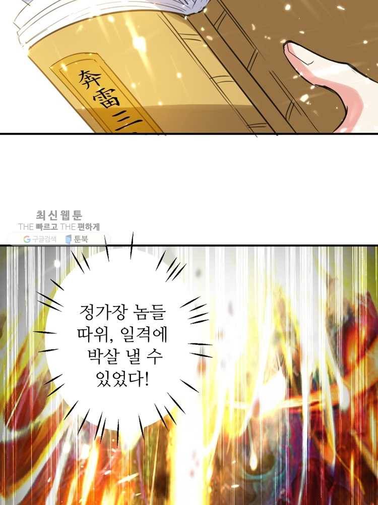 능천신제 5화 12