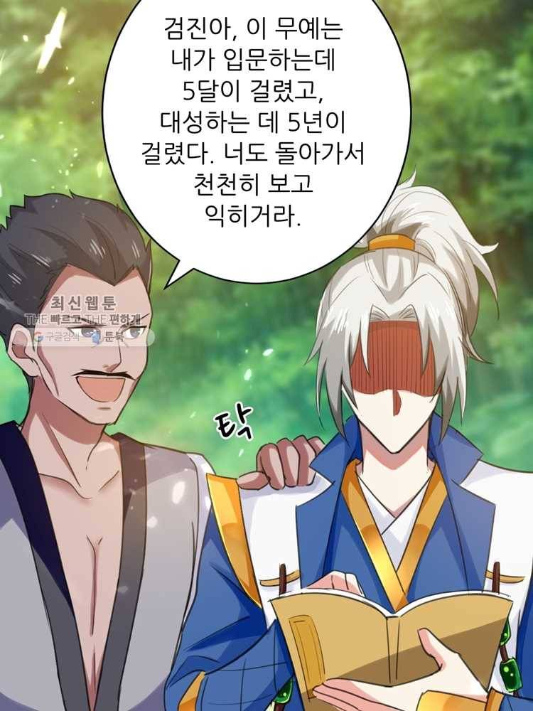 능천신제 5화 14