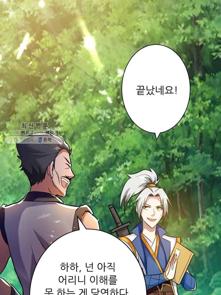 능천신제 5화 17