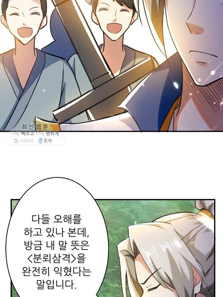 능천신제 5화 19