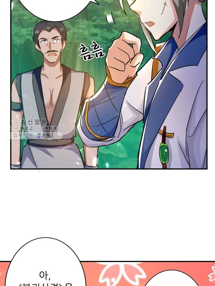 능천신제 5화 20