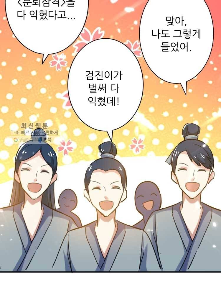 능천신제 5화 21
