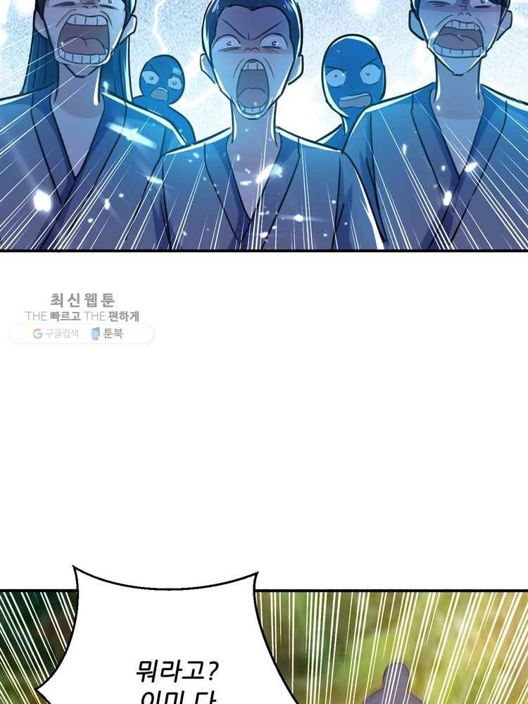 능천신제 5화 23