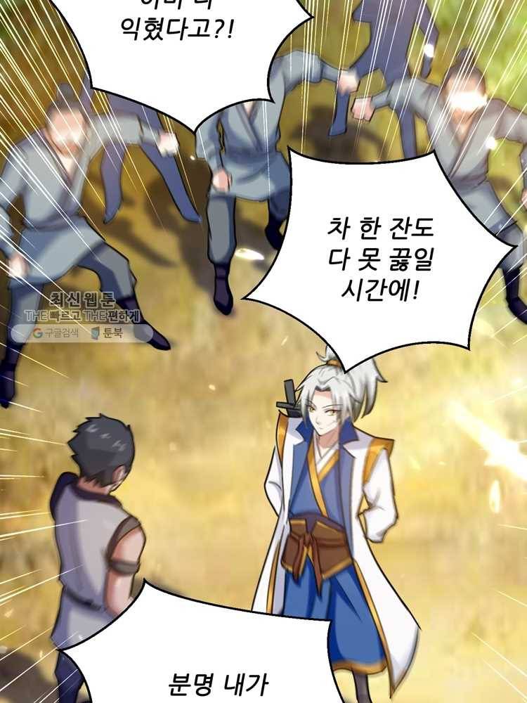 능천신제 5화 24