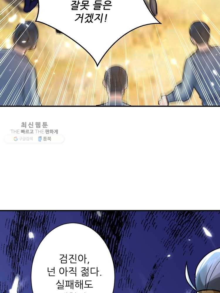 능천신제 5화 25