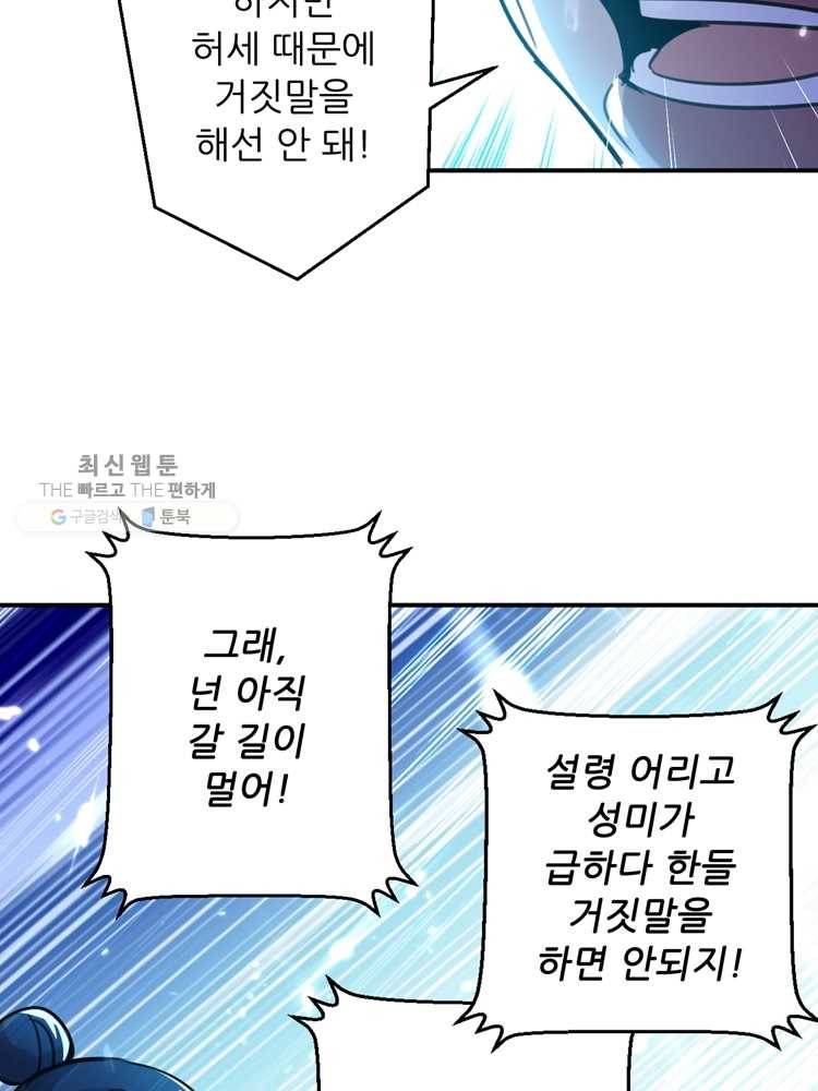 능천신제 5화 28