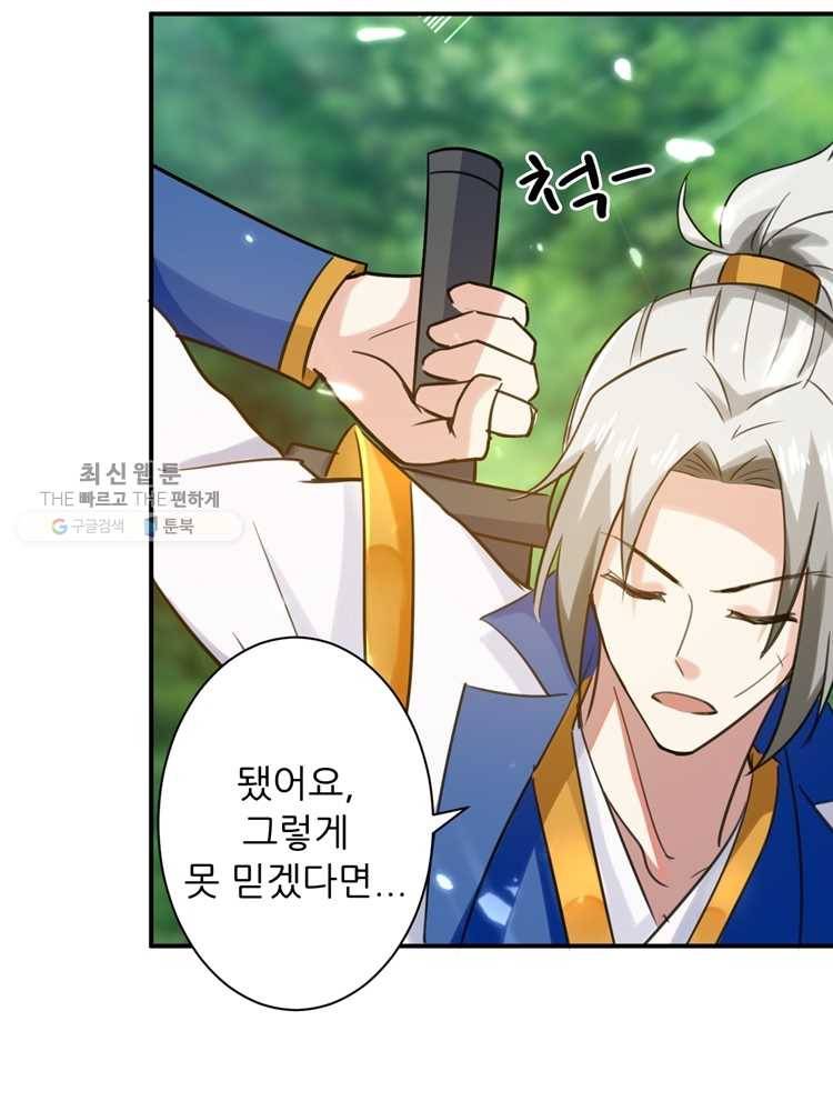 능천신제 5화 30