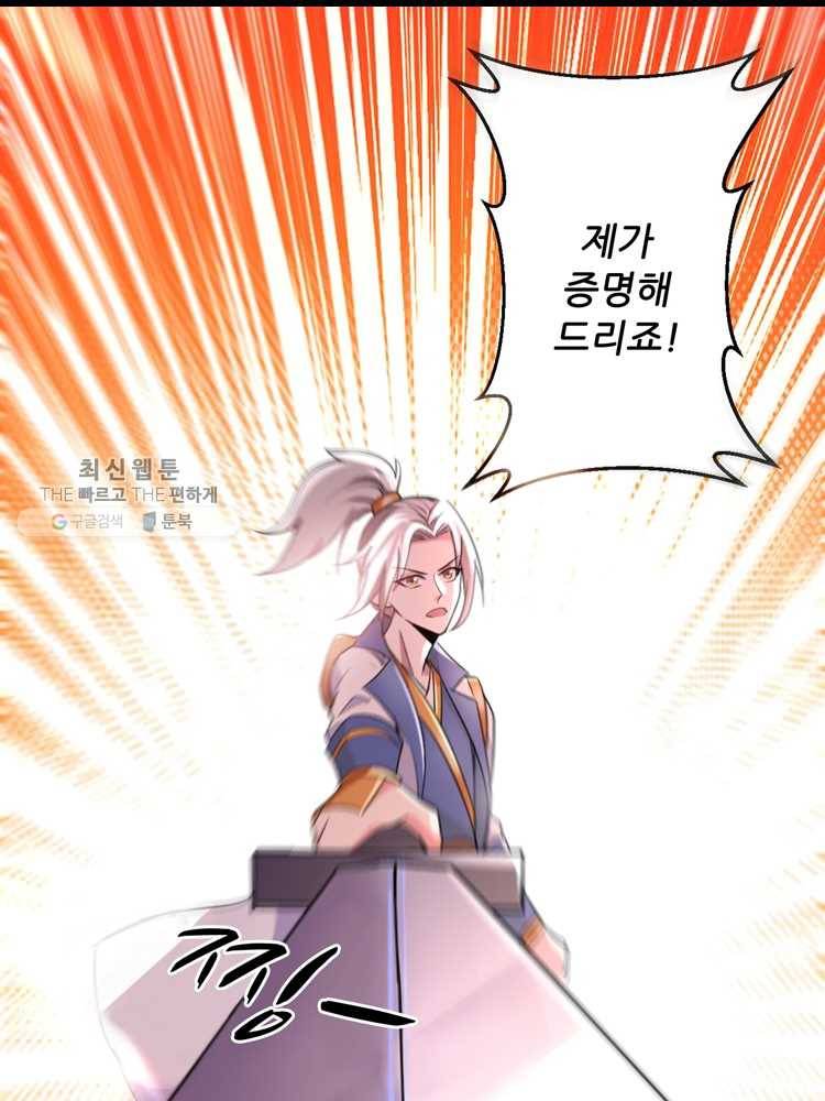 능천신제 5화 32