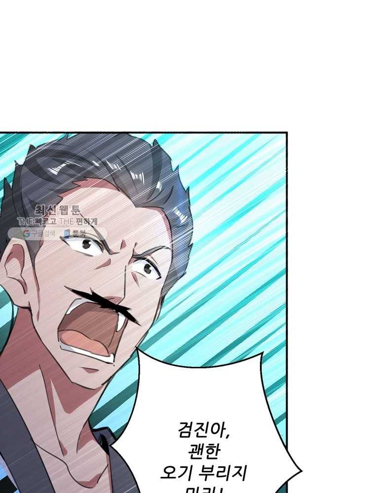 능천신제 5화 34