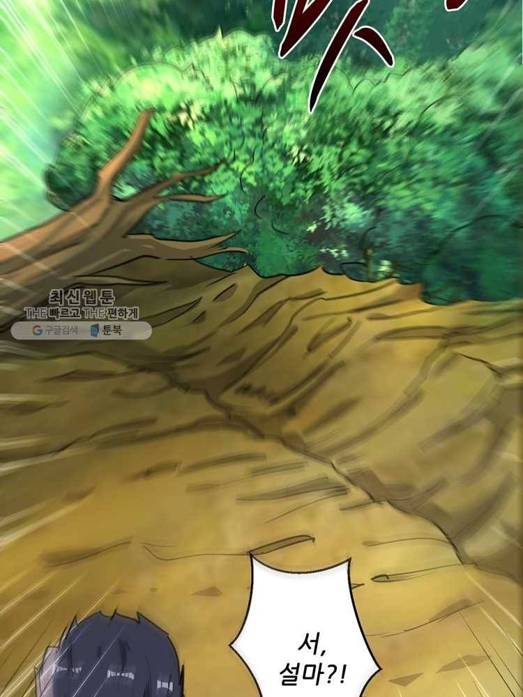 능천신제 5화 41