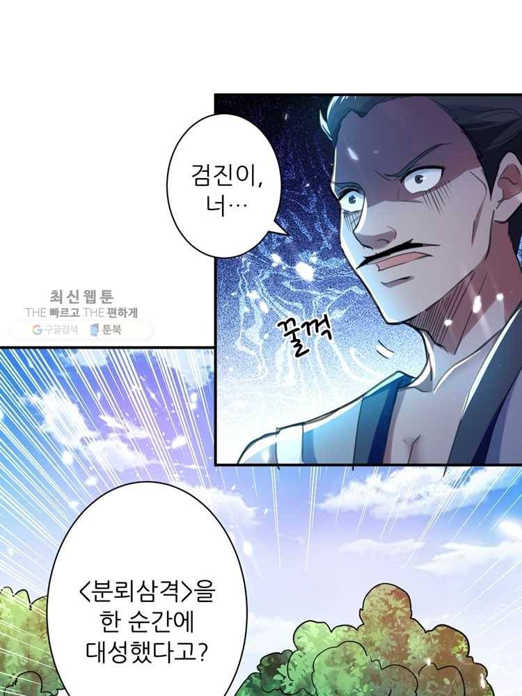능천신제 5화 43